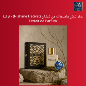 عطر نيشان ماستر درجة أولى