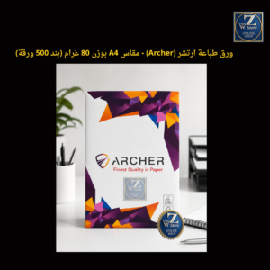 ورق طباعة وتصوير آرتشر (Archer) A4
