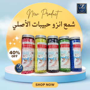 شمع انزو حبيبات الأصلي
