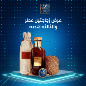 عطر موصوف النسائي والرجالي