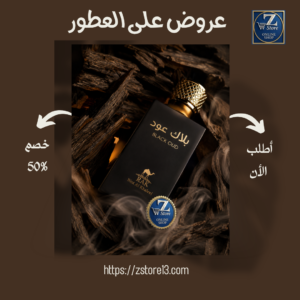 عطر بلاك عود (Black Oud) من عطور رأس الخيمة الفاخرة - أو دو بارفان