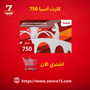 كارت اسيا 750
