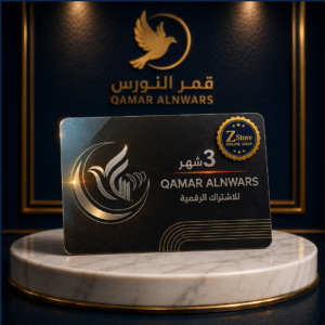 كارت و كود تفعيل اشتراك قمر الأنوار الأصلي 3 أشهر (QAMAR ALNWARS 3 Months Subscription Card) - بث رقمي وترفيه منزلي مع تفعيل فوري وضمان شامل من Z Store