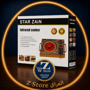 طباخ ليزري إنفراريد Star Zain بقوة 3500 واط