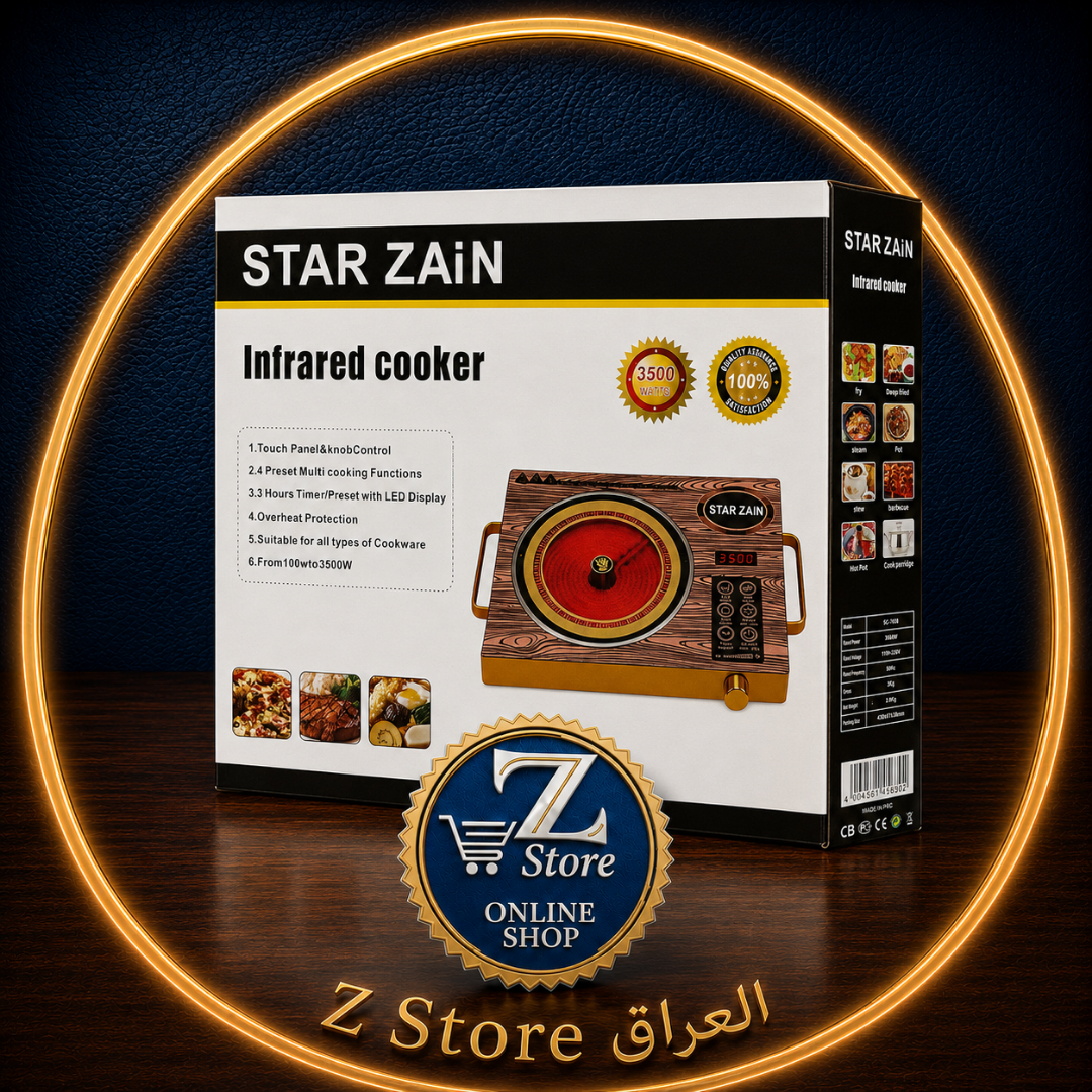 طباخ ليزري إنفراريد Star Zain بقوة 3500 واط