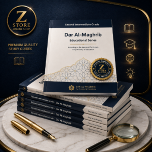 الثاني المتوسط