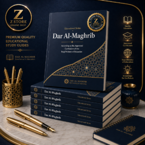 ملازم دار المغرب