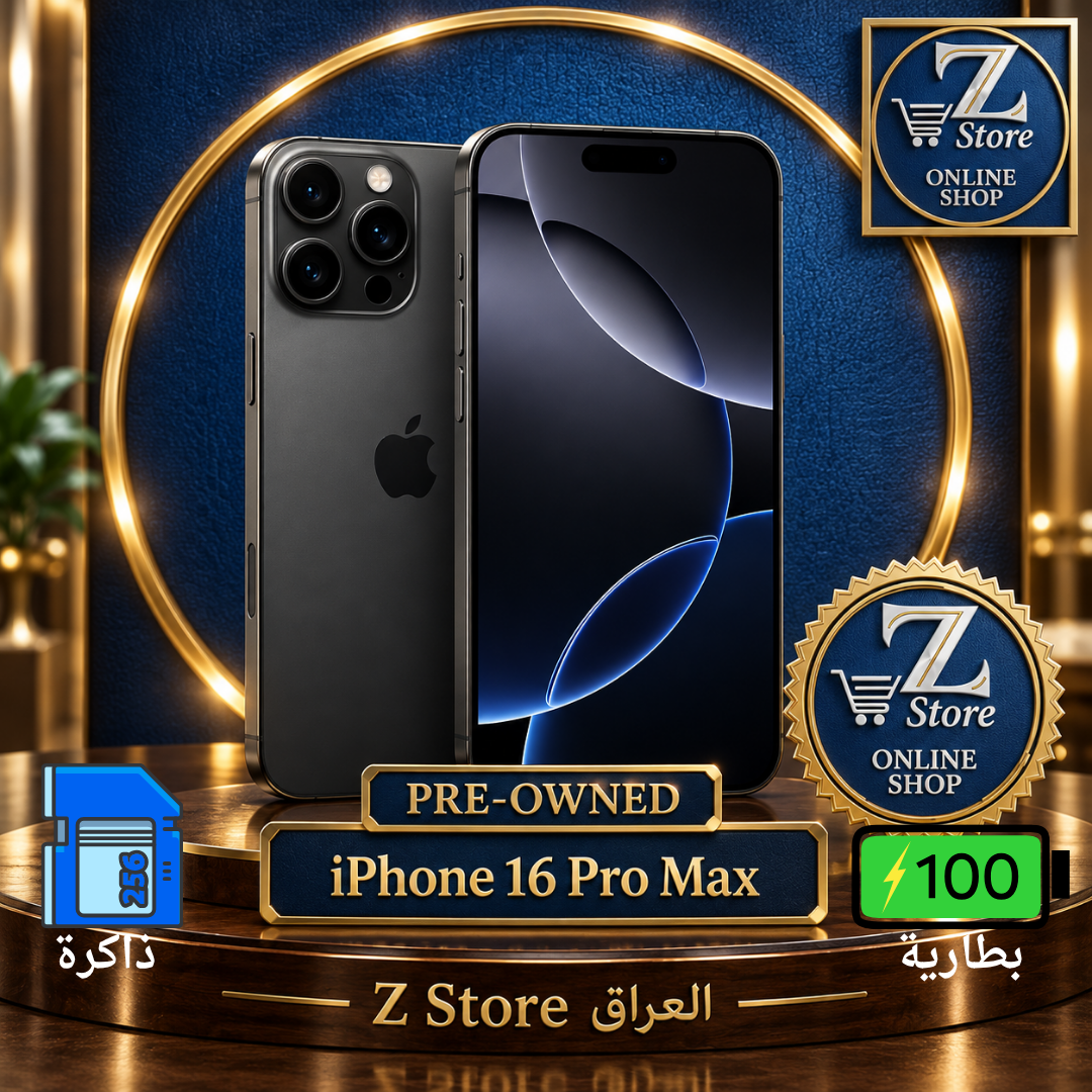 مجموعة هواتف آيفون 16 برو ماكس مستخدمة بحالة ممتازة (iPhone 16 Pro Max 256GB) - الصورة 4