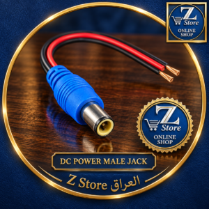 وصلة جاك طاقة ذكر DC لتوصيل الكاميرات والأجهزة الأمنية (DC Power Male Connector)