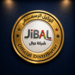 العلامة التجارية شركة الجبال الوكيل الرسمي