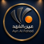 العلامة التجارية لعين الفهد