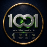 العلامة التجارية لمنصة 1001